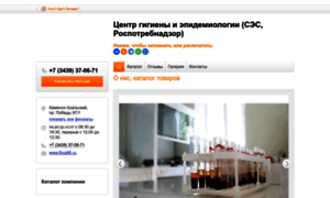 Centr-gigieny-i-jepidimiologii.info-torg.ru thumbnail