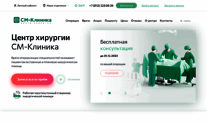 Centr-hirurgii-spb.ru thumbnail