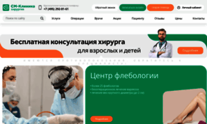 Centr-hirurgii.ru thumbnail