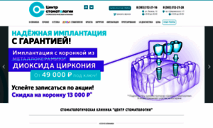 Centr-stom.ru thumbnail