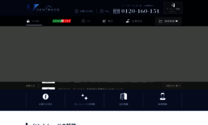 Centrade.co.jp thumbnail