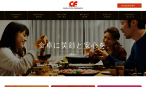 Central-food.co.jp thumbnail