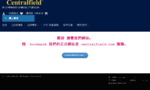 Centralfield.com.hk thumbnail