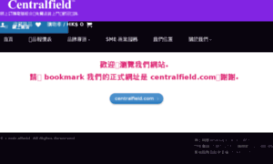 Centralfield.hk thumbnail