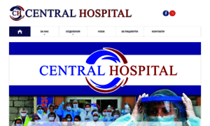 Centralhospital.bg thumbnail