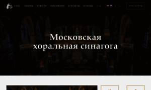 Centralsynagogue.ru thumbnail