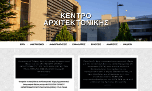 Centre-architecture.thessaloniki.gr thumbnail