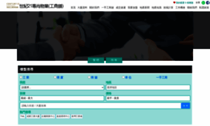 Century21-hk.net thumbnail
