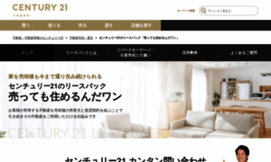 Century21-leaseback.jp thumbnail