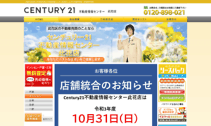 Century21-osaka.jp thumbnail