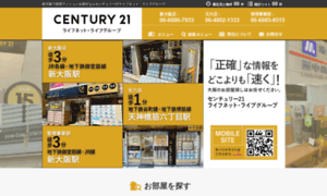 Century21-shinosaka.jp thumbnail