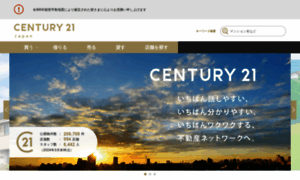 Century21.jp thumbnail