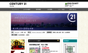 Century21nara.jp thumbnail