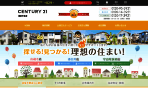 Century21seike.com thumbnail