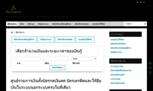 Cepthailand.org thumbnail