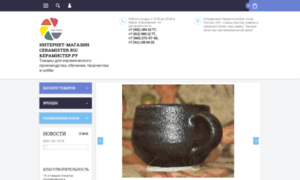 Ceramister.ru thumbnail