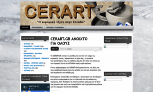 Cerart.wordpress.com thumbnail