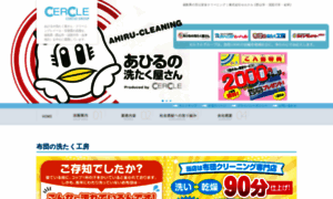 Cercle.co.jp thumbnail