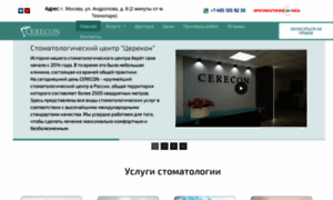 Cerecon.ru thumbnail