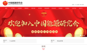 Cers.org.cn thumbnail