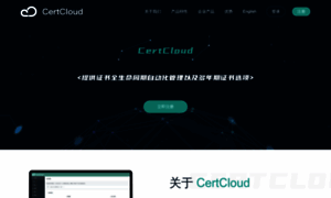 Certcloud.cn thumbnail