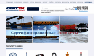 Certex.spb.ru thumbnail