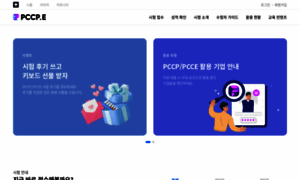 Certi.programmers.co.kr thumbnail