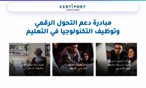 Certiportegypt.com thumbnail