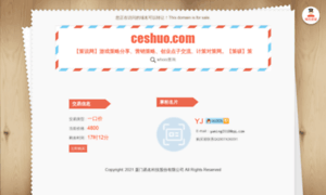 Ceshuo.com thumbnail