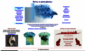 Cetacea.ru thumbnail