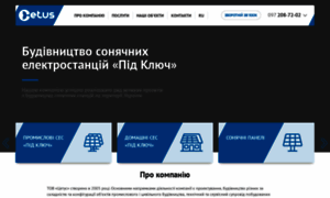 Cetus.org.ua thumbnail