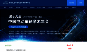 Cevs.org.cn thumbnail