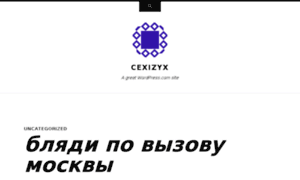 Cexizyx.wordpress.com thumbnail