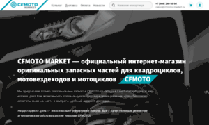 Cfmoto-market.ru thumbnail
