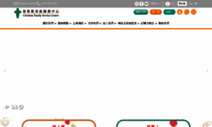 Cfsc.org.hk thumbnail