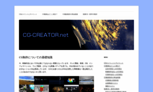 Cg-creator.net thumbnail