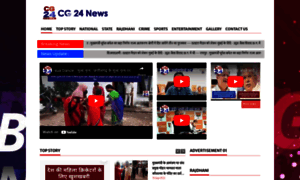 Cg24news.in thumbnail