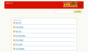 Cgblog.net thumbnail