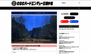 Cgcenduro.jp thumbnail