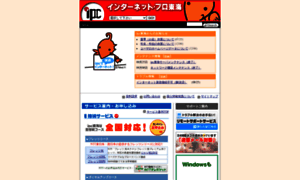 Cgi.ipc-tokai.or.jp thumbnail