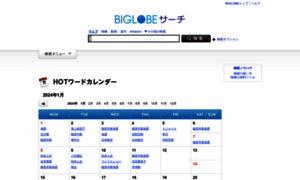 Cgi.search.biglobe.ne.jp thumbnail