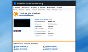 Cgminer.download-windows.org thumbnail