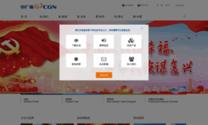 Cgnpc.com.cn thumbnail