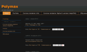 Cgpolymax.blogspot.ru thumbnail