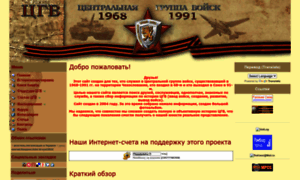 Cgv.org.ru thumbnail