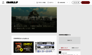 Cgworld.jp thumbnail