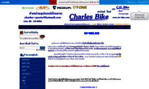 Ch-bike.com thumbnail