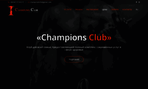 Ch-club.com.ua thumbnail
