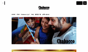 Chabacco.stores.jp thumbnail