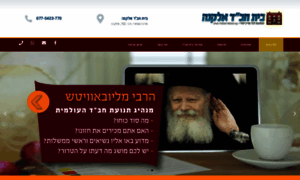 Chabad-elkana.org thumbnail